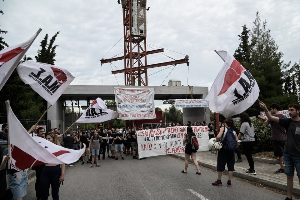 Συγκέντρωση φοιτητών έξω από την Πανεπιστημιούπολη Ζωγράφου