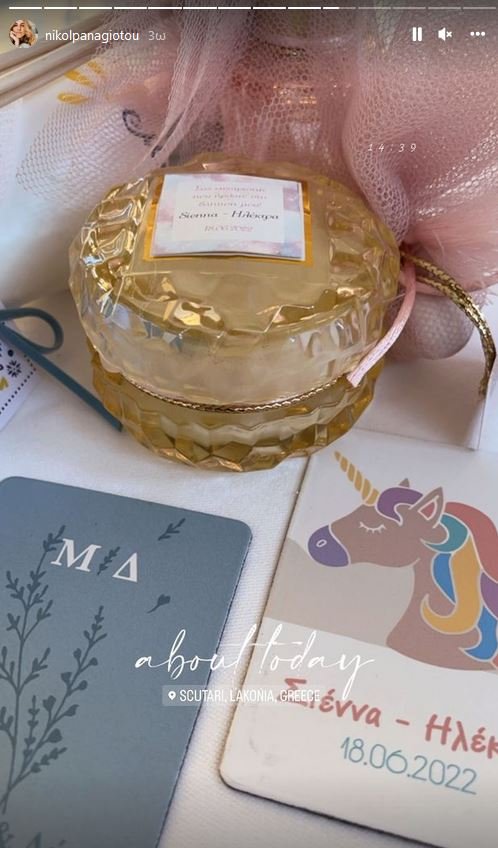 Αθηνά Οικονομάκου βάφτιση κόρης