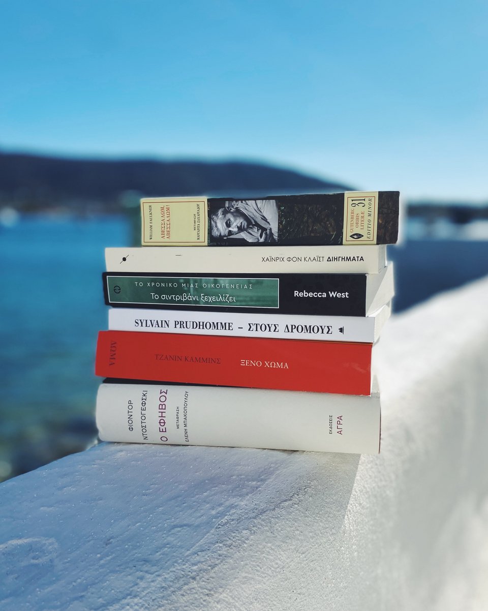 Επιλογές από τα πιο σπουδαία λογοτεχνικά βιβλία που κυκλοφόρησαν αυτό το καλοκαίρι. 