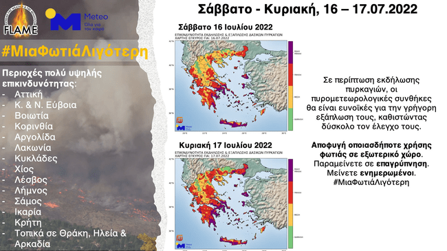 Εικόνα 1. Επισκόπηση επικινδυνότητας πυρκαγιών για το Σαββατοκύριακο 16-17.07.2022.