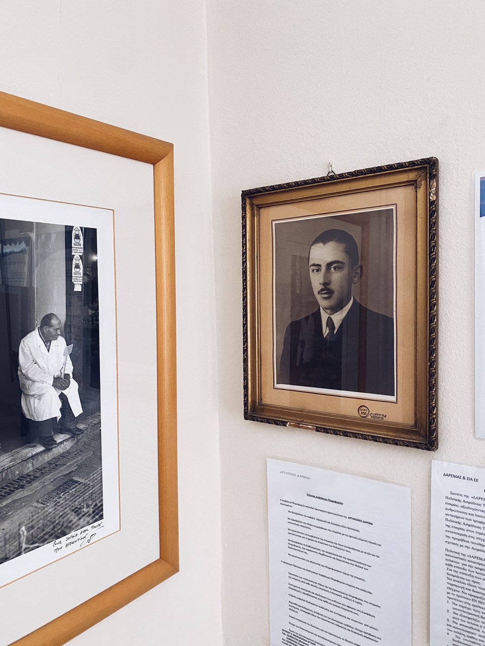 Δεξιά, ο πατέρας του Κώστα Δαρεμά που μετέτρεψε το παντοπωλείο Δαρεμά σε φούρνο το 1948. 