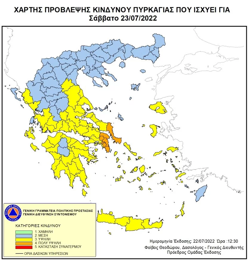 Σε «πορτοκαλί» συναγερμό για πυρκαγιά σήμερα Αττική και Εύβοια! 2 Σε «πορτοκαλί» συναγερμό για πυρκαγιά σήμερα Αττική και Εύβοια!