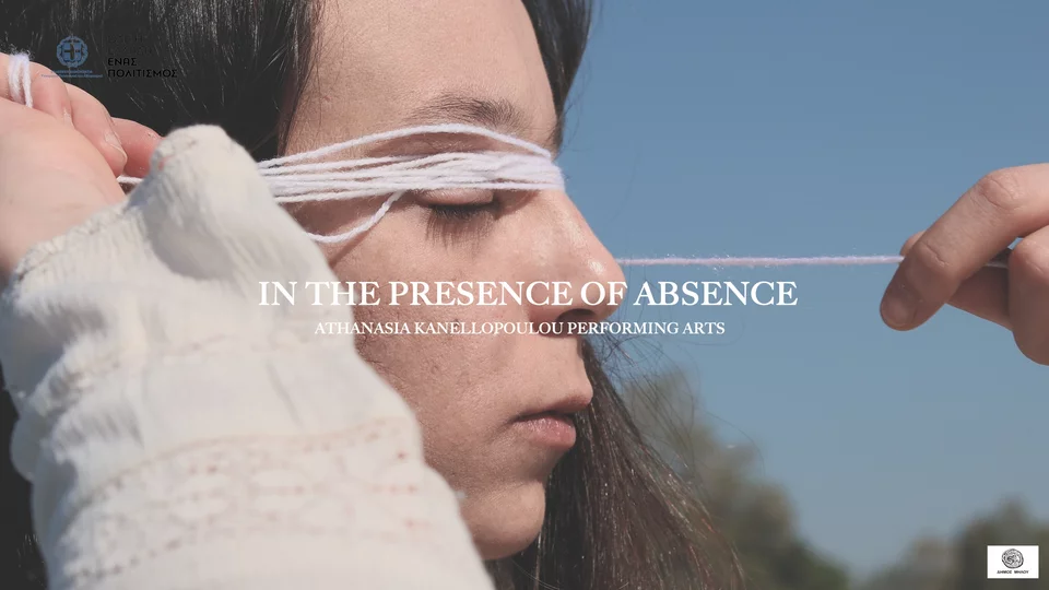 H παραγωγή «In the presence of absence»  στο Αρχαίο Θέατρο Μήλου
