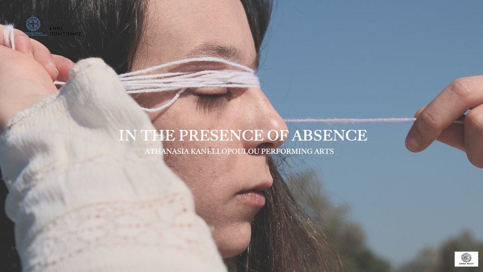 H παραγωγή «In the presence of absence» στο Αρχαίο Θέατρο Μήλου