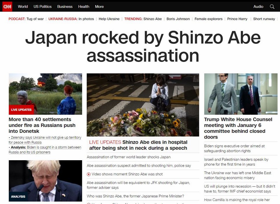 Η πρώτη σελίδα του CNN