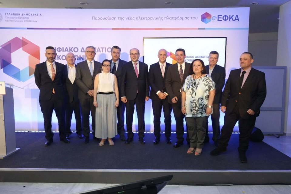 Συμμετέχοντες στην εκδήλωση του e-ΕΦΚΑ για το «Ψηφιακό Δωμάτιο»