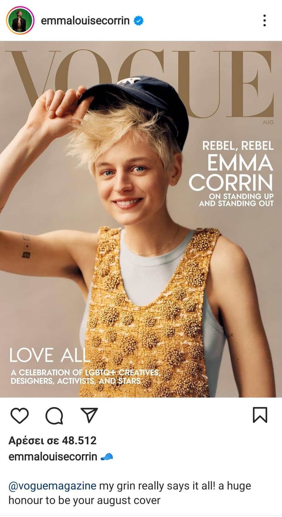 Η ανάρτηση του Έμμα Κόριν στο Instagran