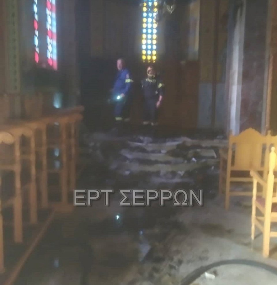Καταστροφές λόγω της φωτιάς, σε εκκλησία στις Σέρρες / ΕΡΤ Σερρών