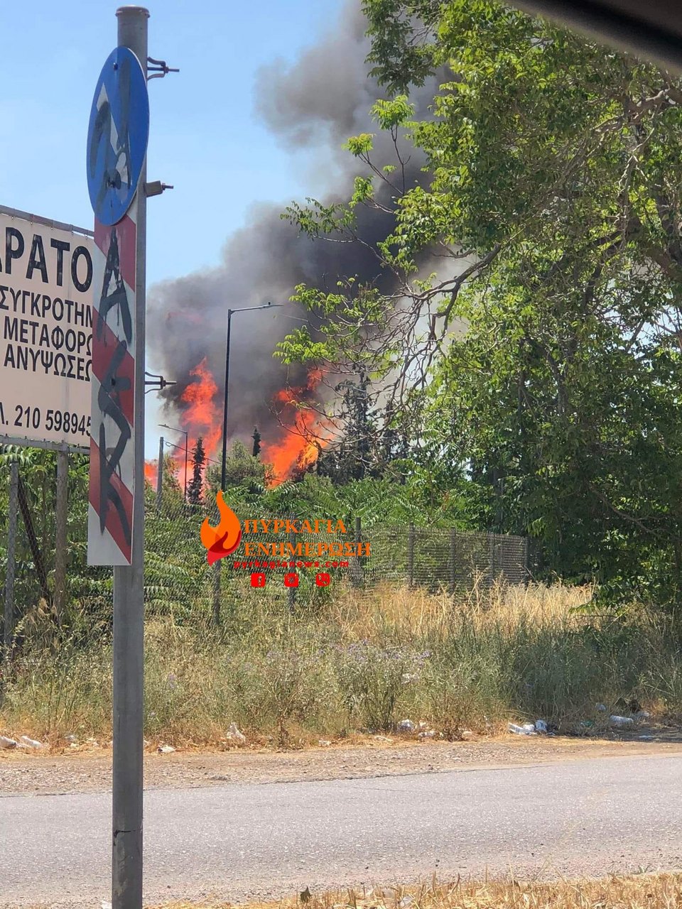 Φωτιά τώρα στην Ελευσίνα
