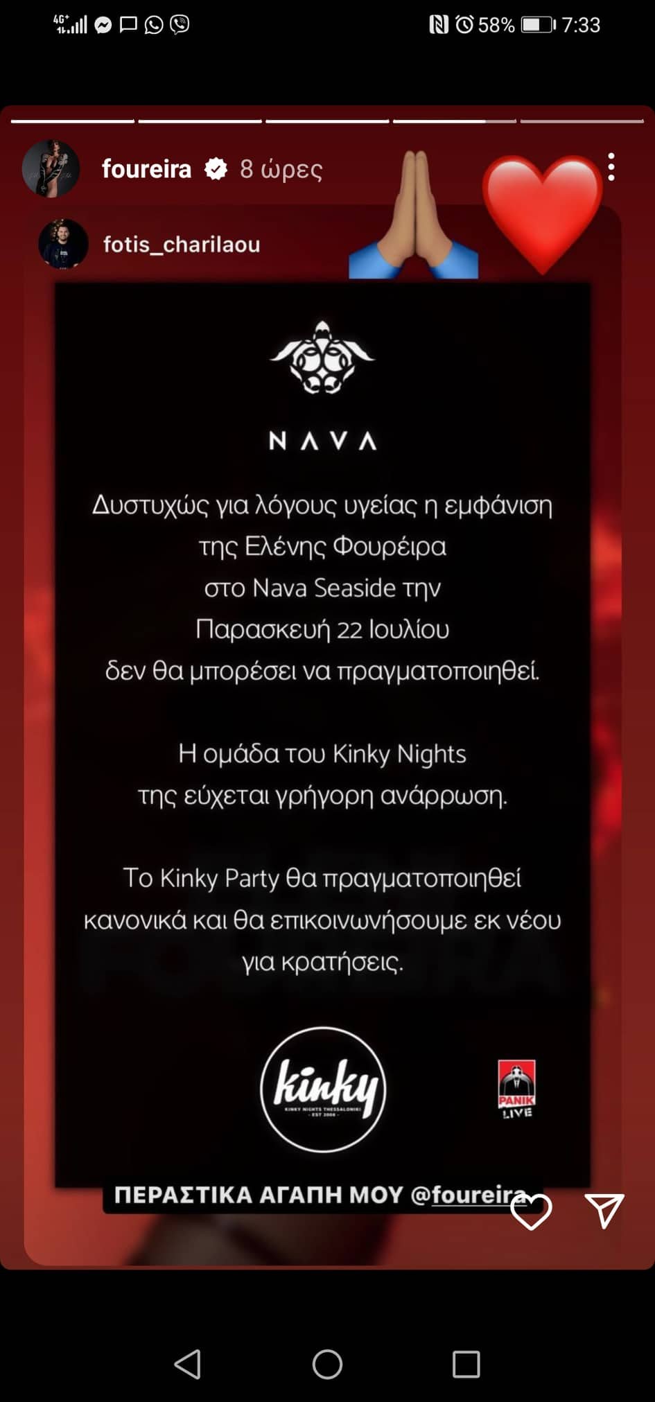 Φωτογραφία: Instagram