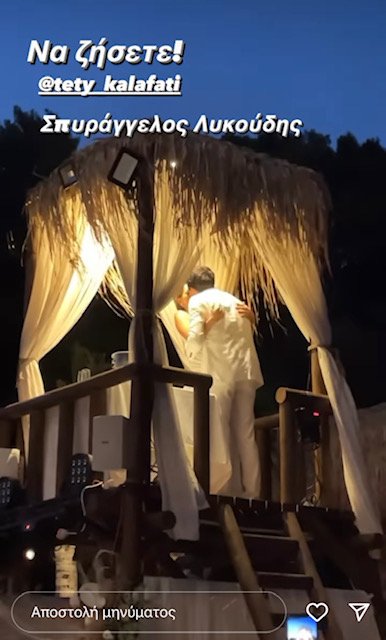 Σπυράγγελος Λυκούδης, Τέτα Καλαφάτη, γάμος