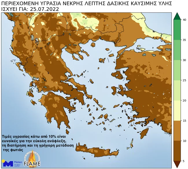 καιρός, χάρτης meteo