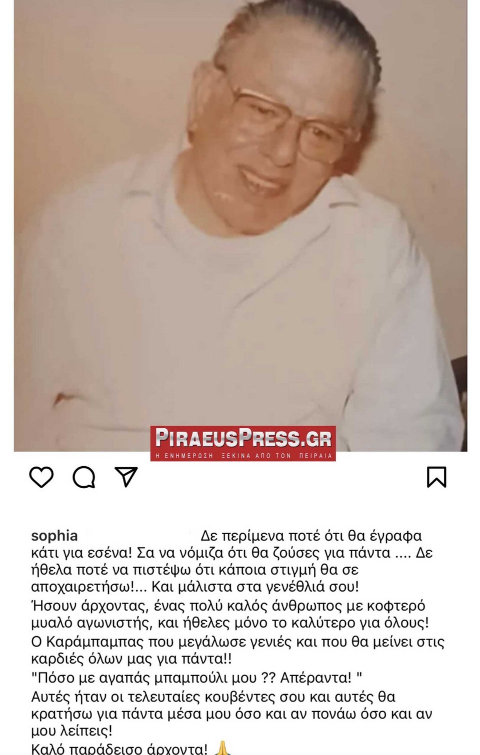 Καράμπαμπα