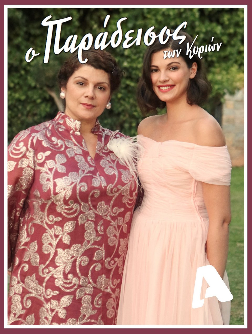 Κατερίνα Σαβράνη, Τζένη Καζάκου