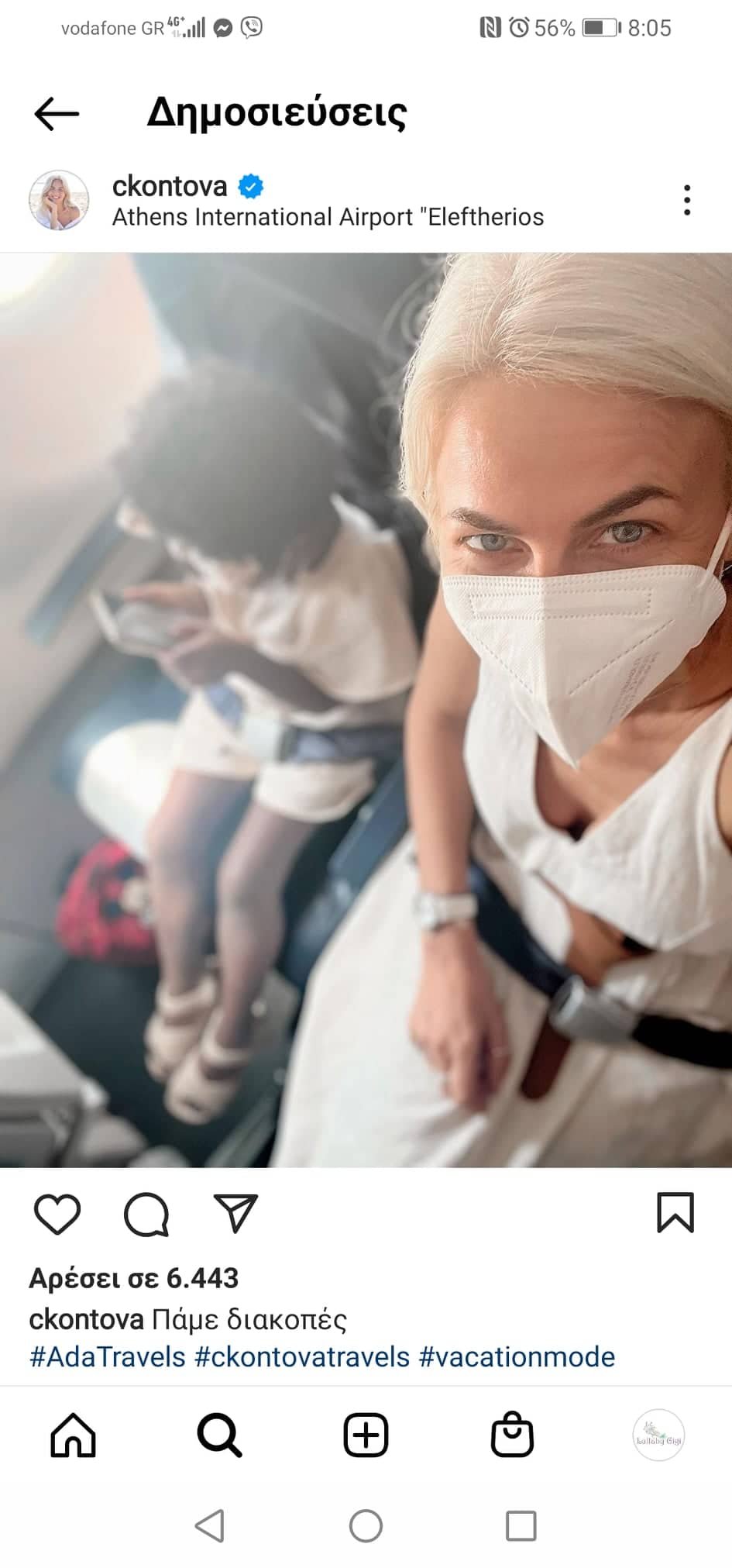 Φωτογραφία: Instagram