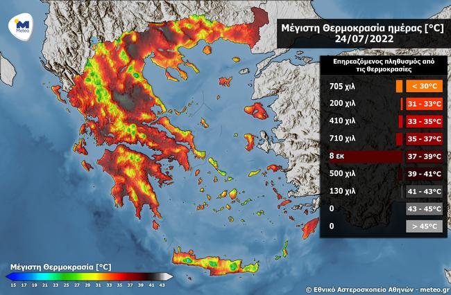 Πηγή: meteo.gr