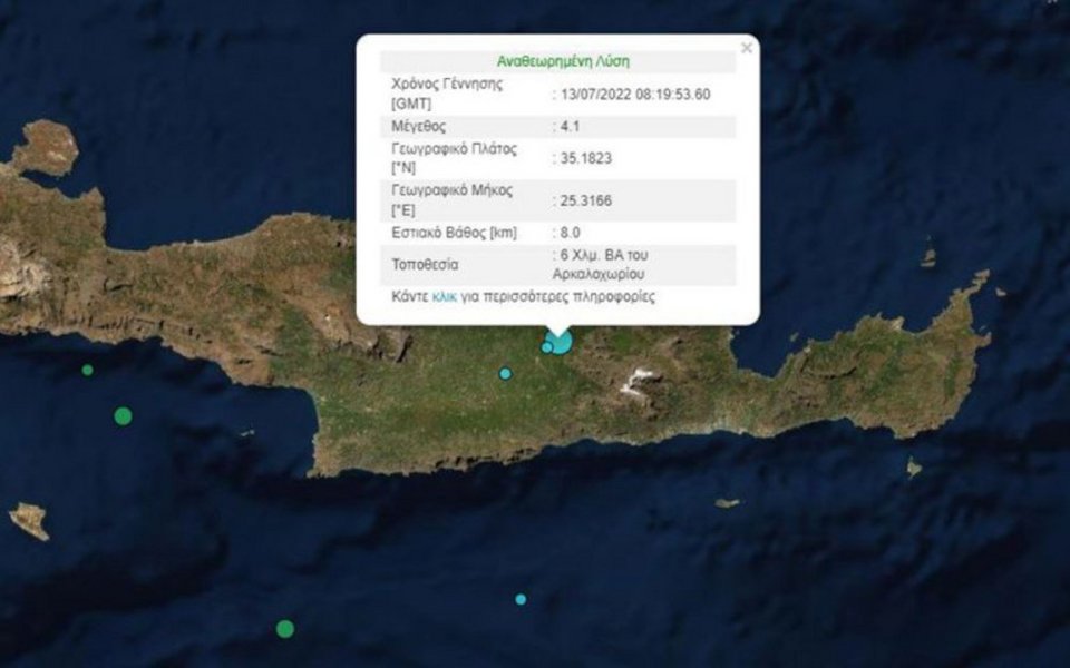 Σεισμός 4,1 Ρίχτερ στο Αρκαλοχώρι / Εθνικό Αστεροσκοπείο Αθηνών
