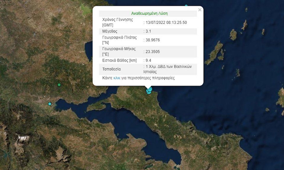 Πηγή: Γεωδυναμικό Ινστιτούτο του Εθνικού Αστεροσκοπείου Αθηνών.