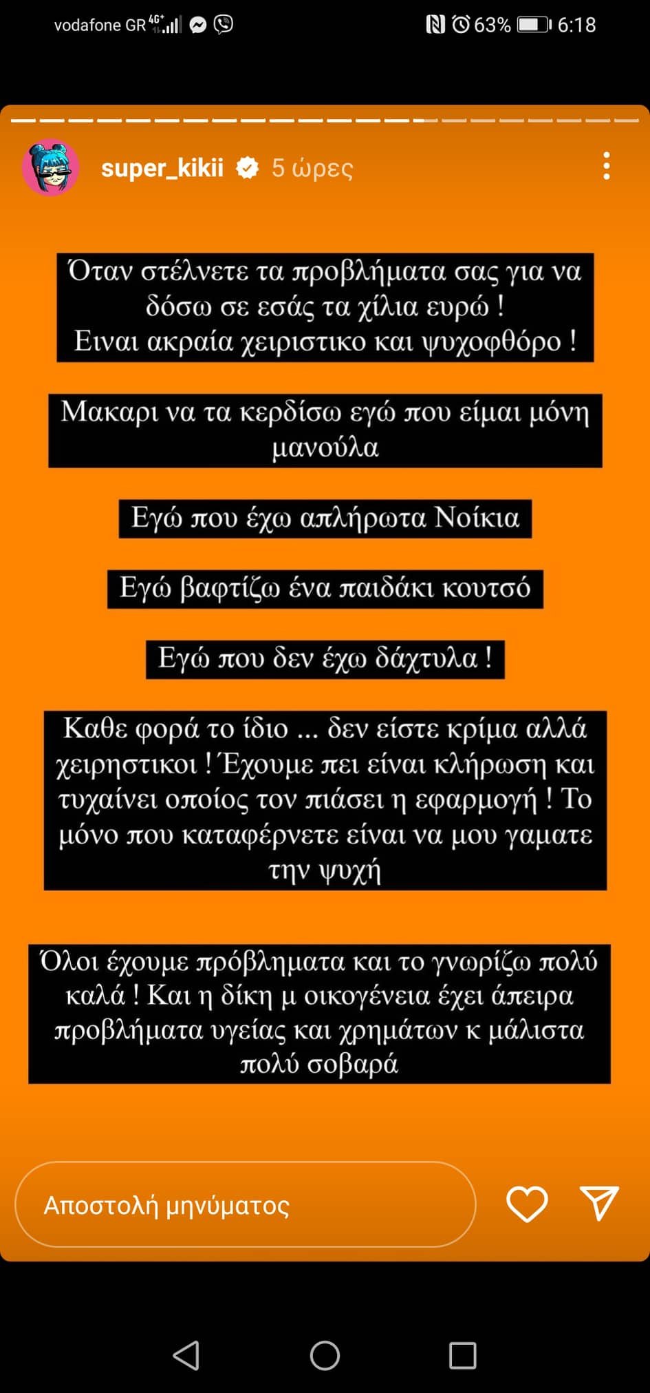 Φωτογραφία: Instagram
