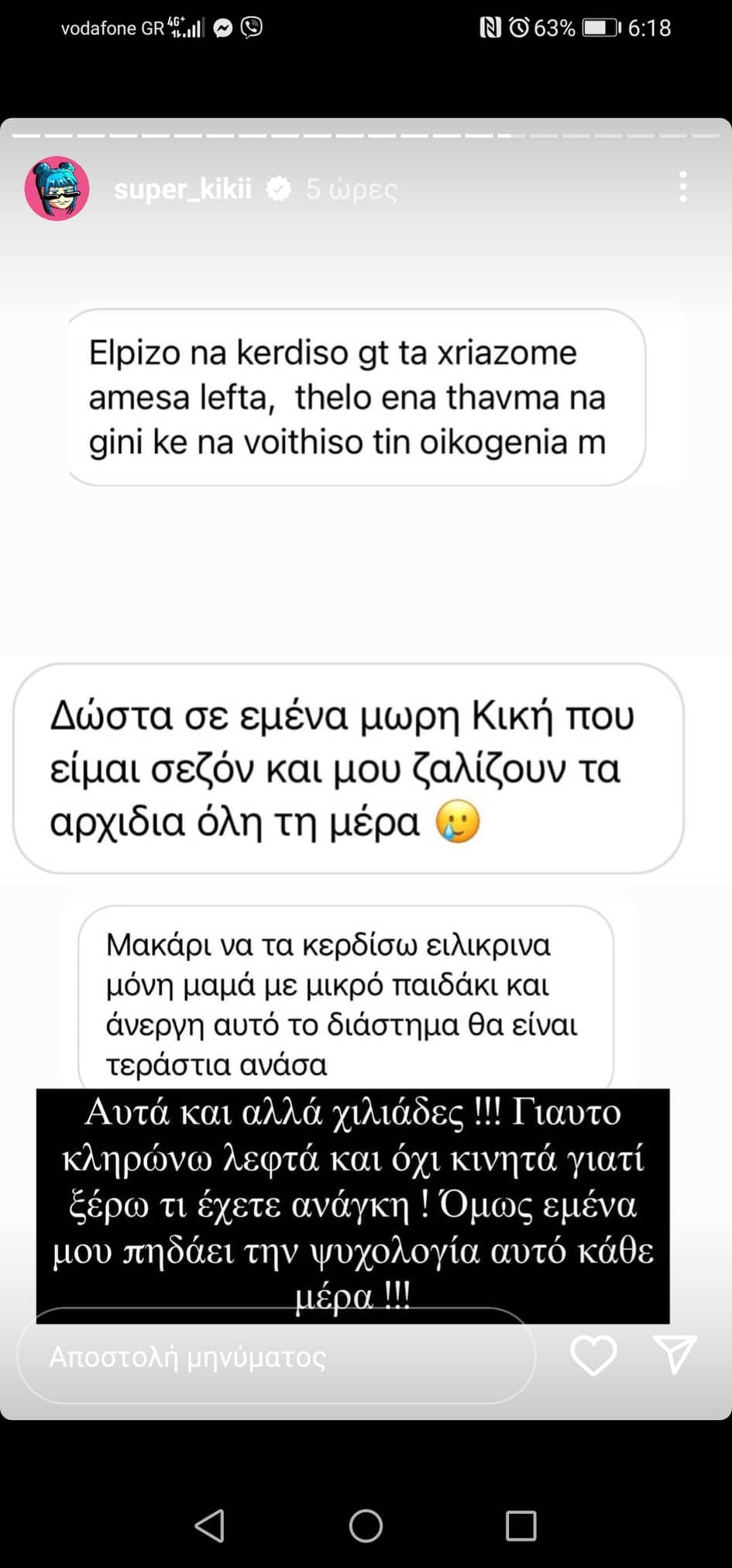 Φωτογραφία: Instagram
