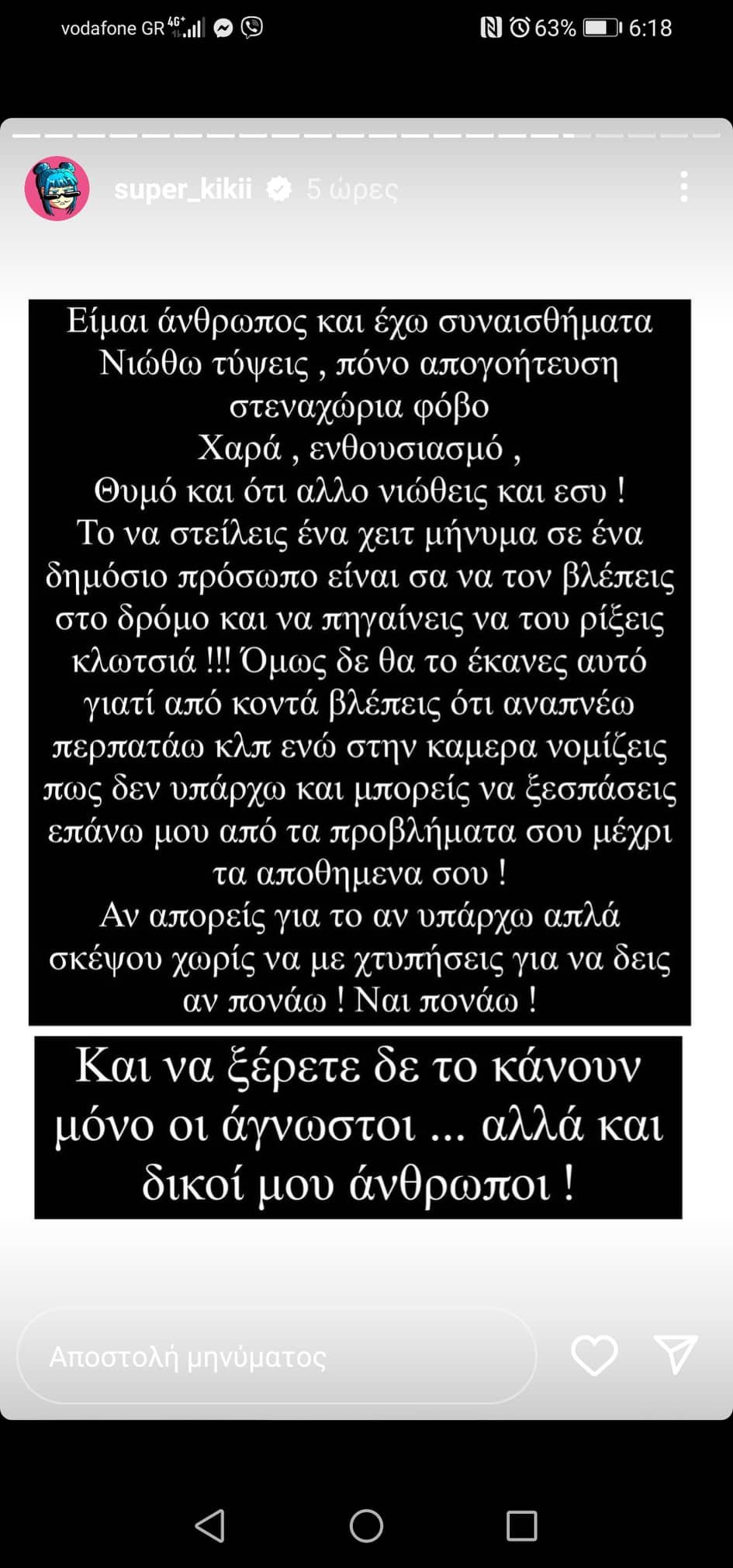 Φωτογραφία: Instagram