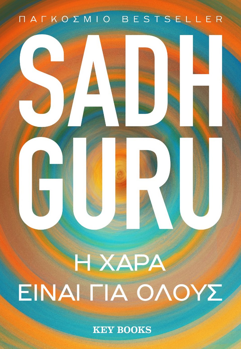 βιβλία αυτοβελτίωσης