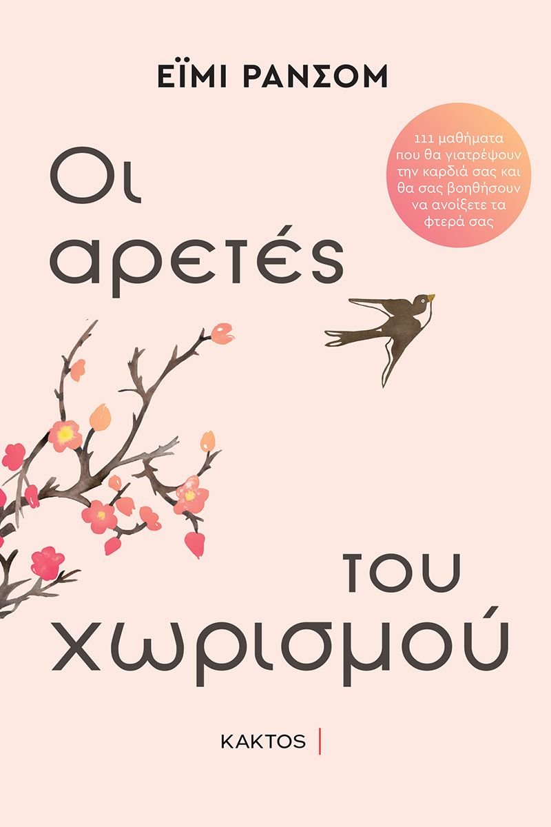 βιβλία αυτοβελτίωσης