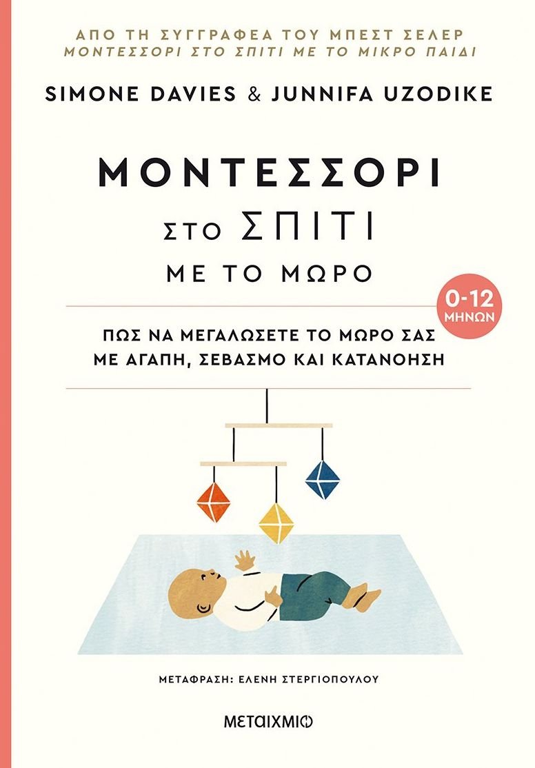 βιβλία για γονείς