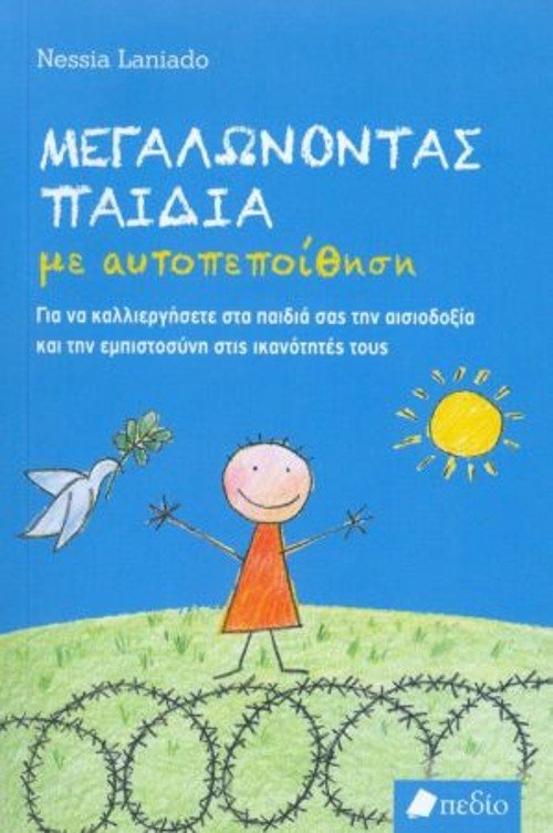 βιβλία για γονείς