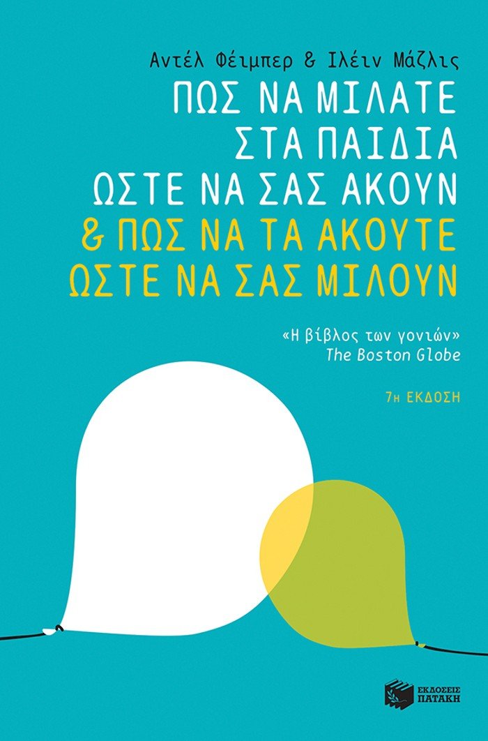 βιβλία για γονείς