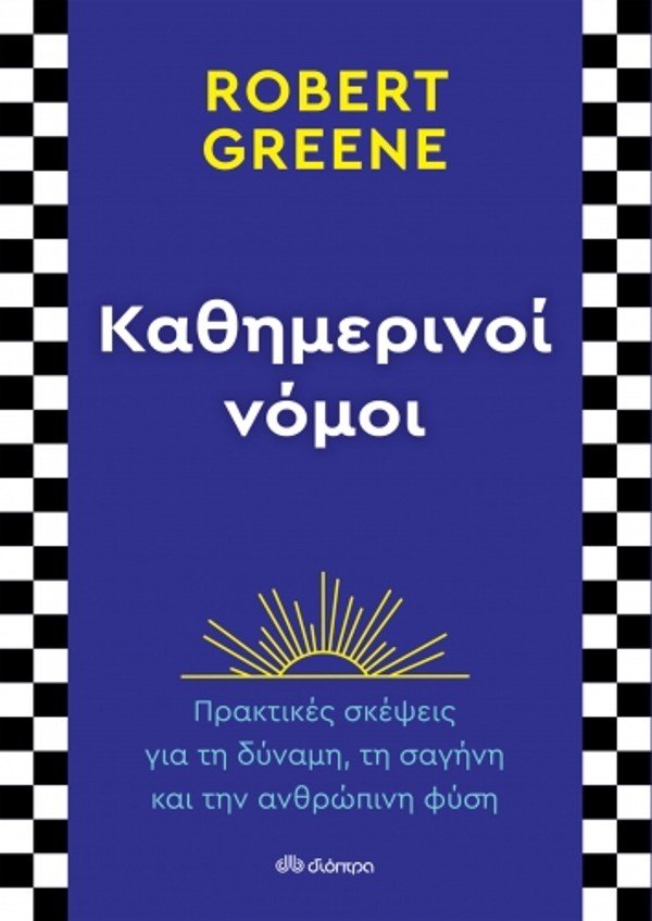 βιβλια αυτοβελτίωσης