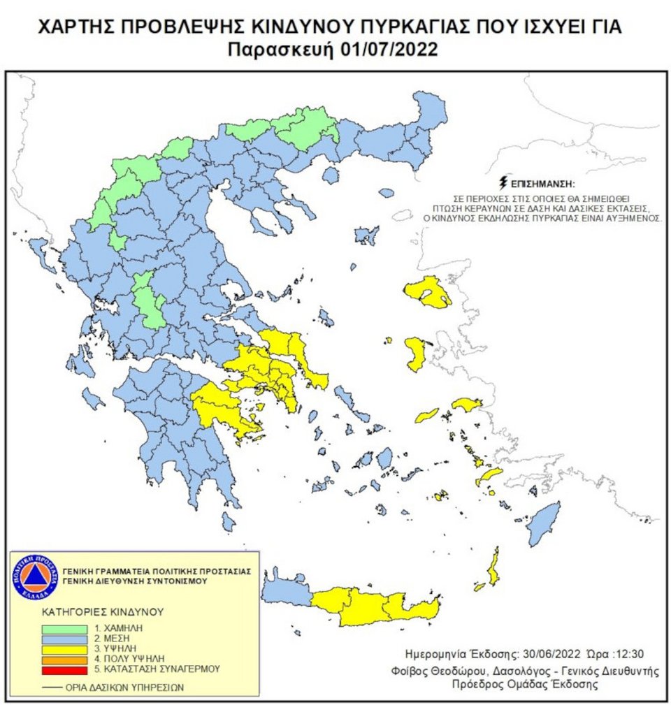 Ο Χάρτης της Πολιτικής Προστασίας για την πρόβλεψη κινδύνου πυρκαγιάς / civilprotection.gr