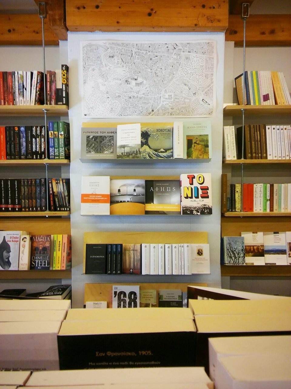 Ράφια φορτωμένα με βιβλία κάθε είδους στο βιβλιοπωλείο Λογάρι στο Γαύριο της Άνδρου.