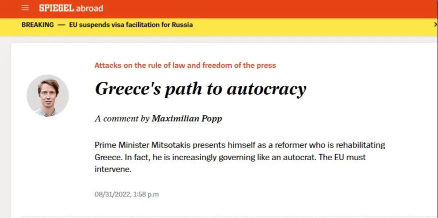 δημοσίευμα spiegel
