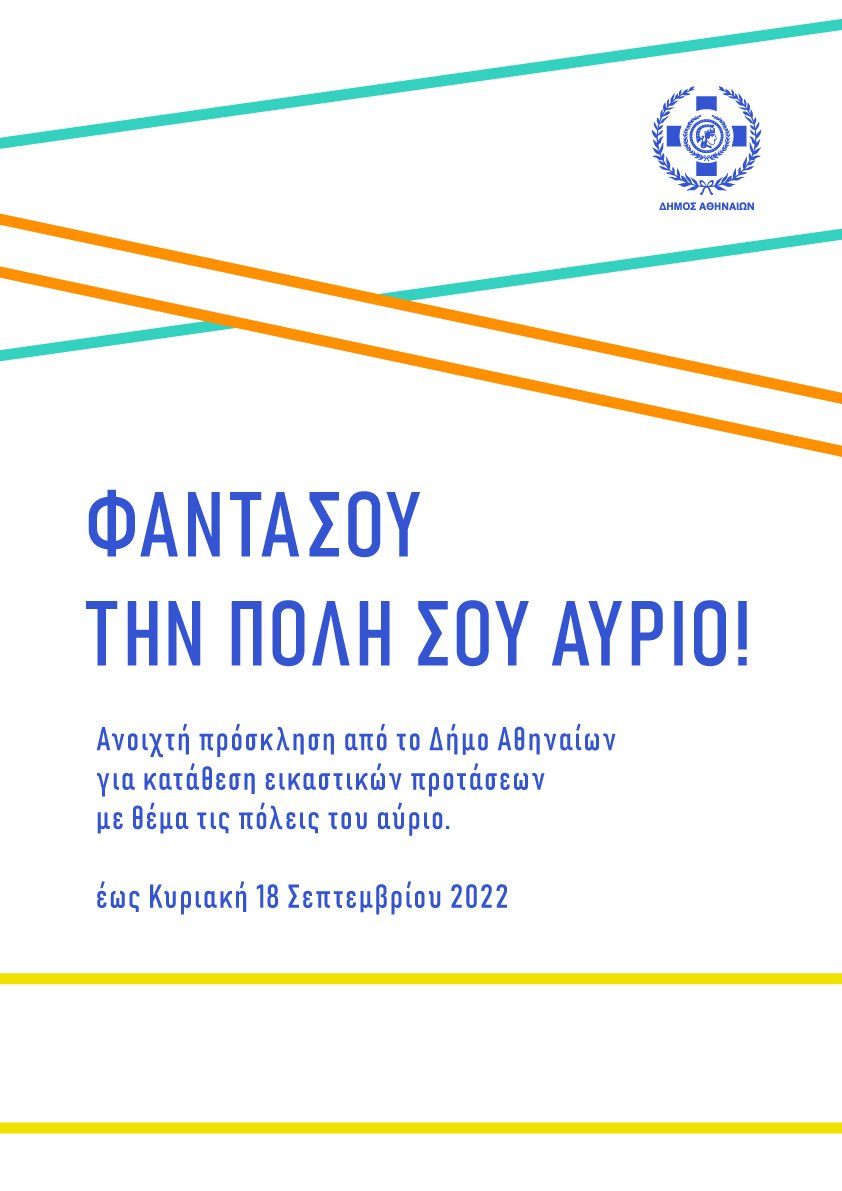 αφισα