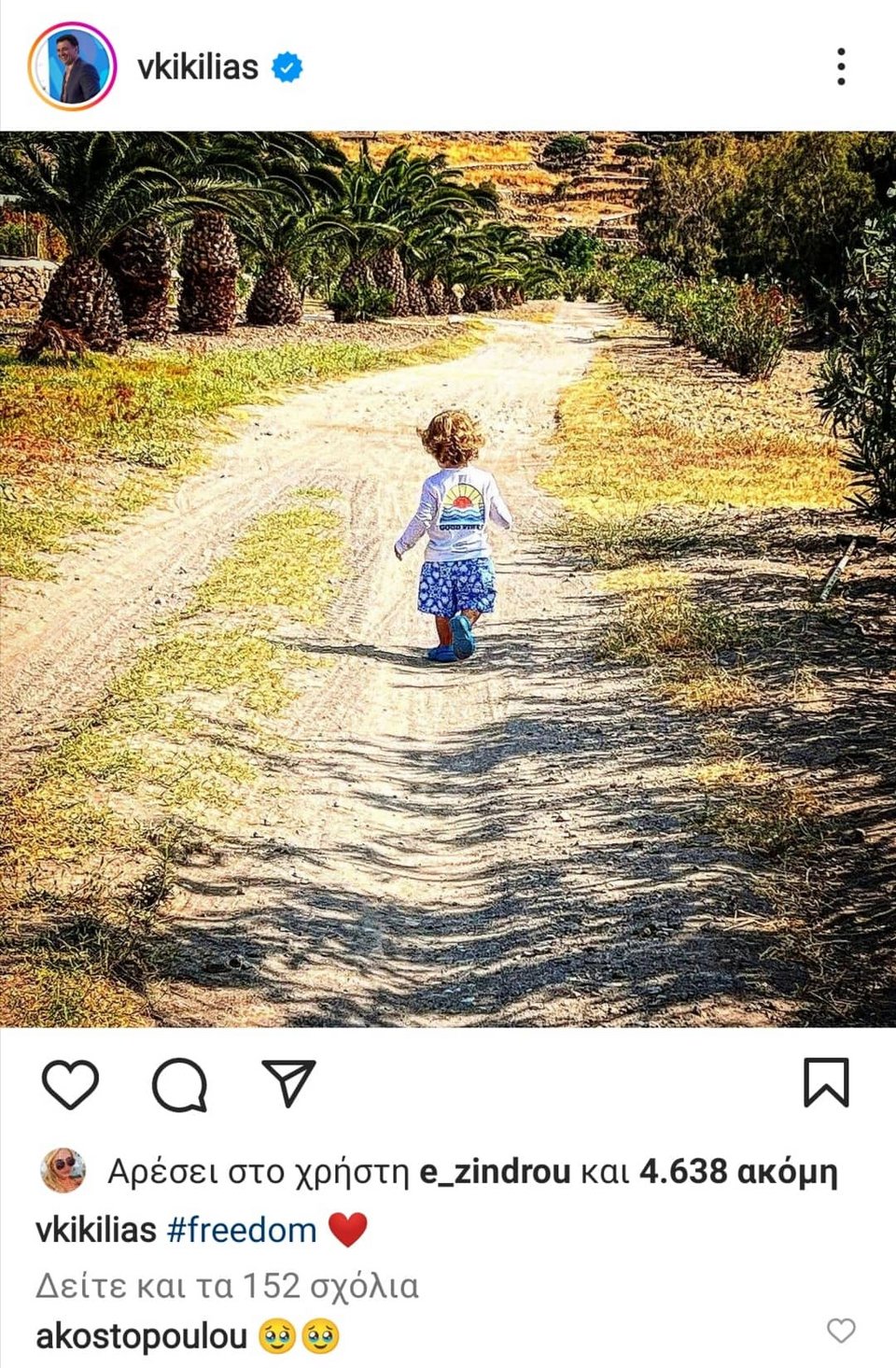 Φωτογραφία: Instagram