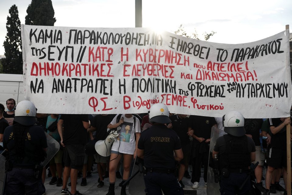  Πορεία στην Πανεπιστημίου για την υπόθεση παρακολουθήσεων / Φωτογραφία: ΣΩΤΗΡΗΣ ΔΗΜΗΤΡΟΠΟΥΛΟΣ/EUROKINISSI