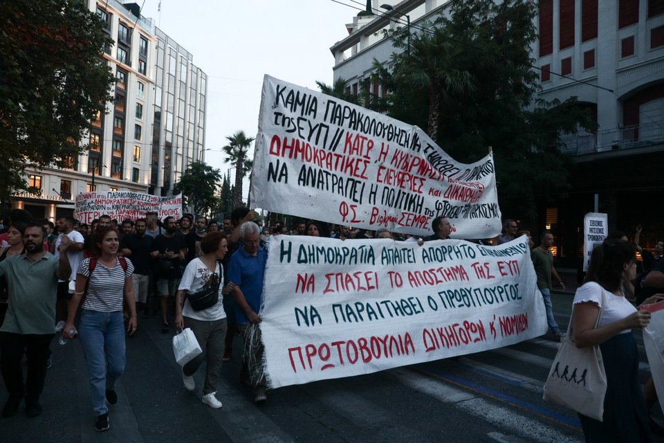  Πορεία στην Πανεπιστημίου για την υπόθεση παρακολουθήσεων / Φωτογραφία: ΣΩΤΗΡΗΣ ΔΗΜΗΤΡΟΠΟΥΛΟΣ/EUROKINISSI