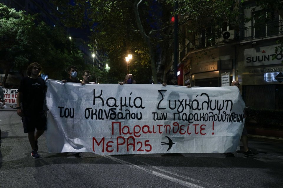  Πορεία στην Πανεπιστημίου για την υπόθεση παρακολουθήσεων / Φωτογραφία: ΣΩΤΗΡΗΣ ΔΗΜΗΤΡΟΠΟΥΛΟΣ/EUROKINISSI