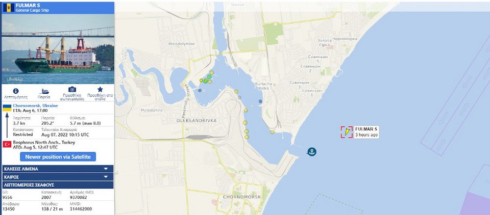 πηγή: https://www.vesselfinder.com/el/?imo=9370082
