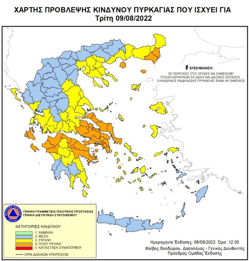 χαρτης