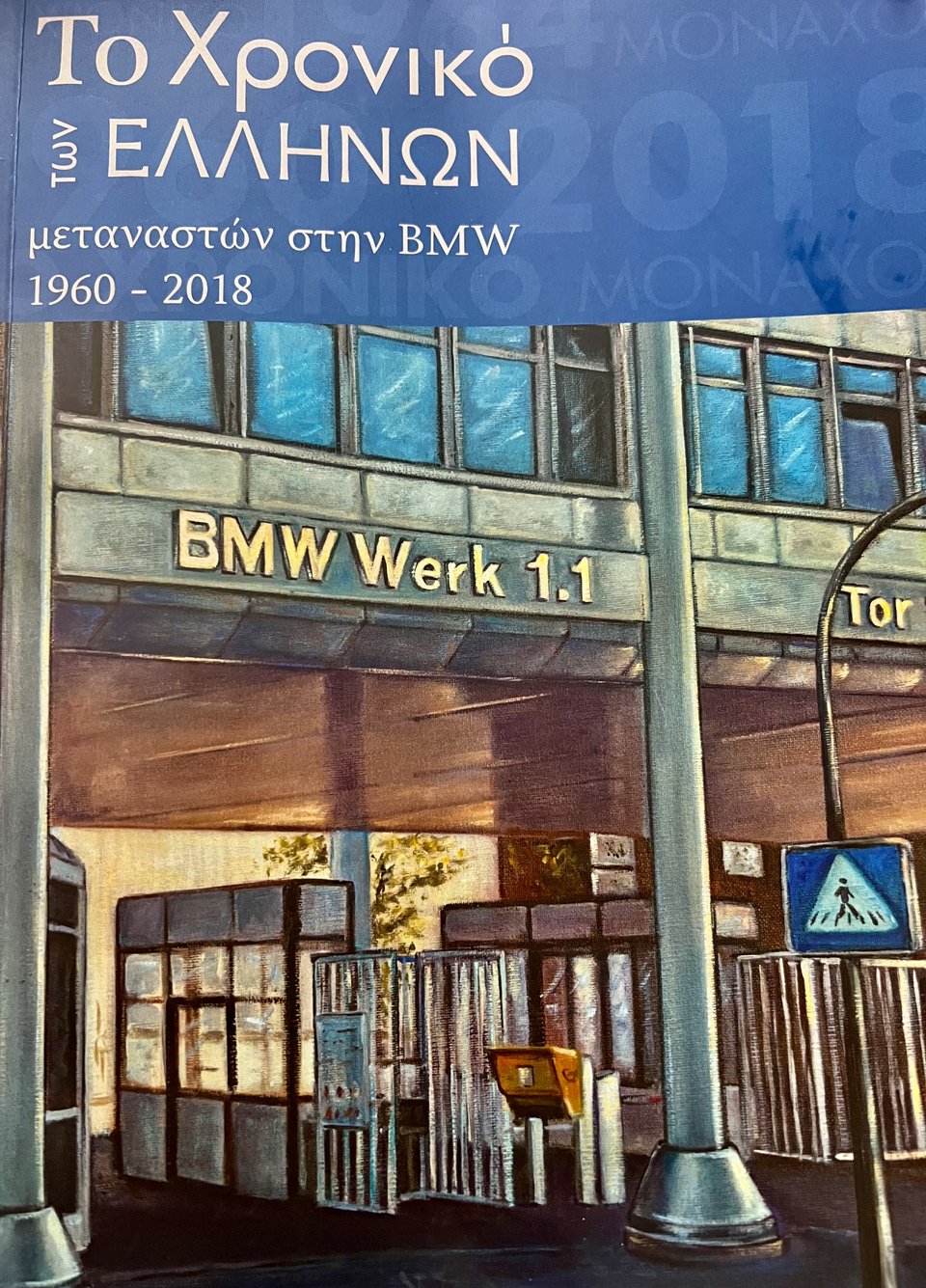 βιβλιο