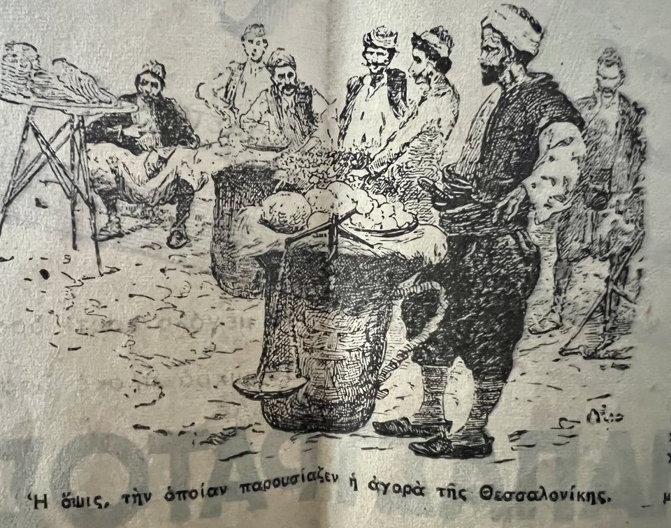 σκιτσο