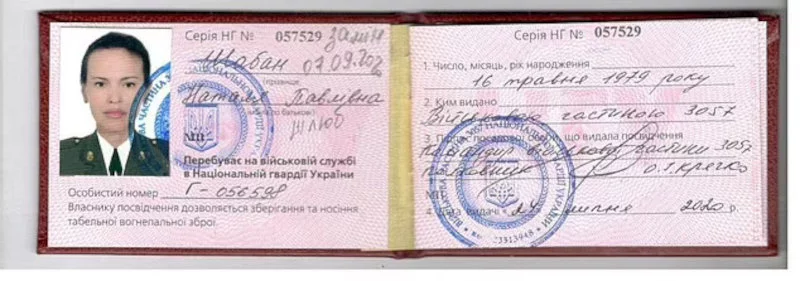 Ρωσικά ΜΜΕ, προσκείμενα στο Κρεμλίνο, δημοσίευσαν φωτογραφία της ταυτότητας, όπως ισχυρίζονται, της Natalia Vovk