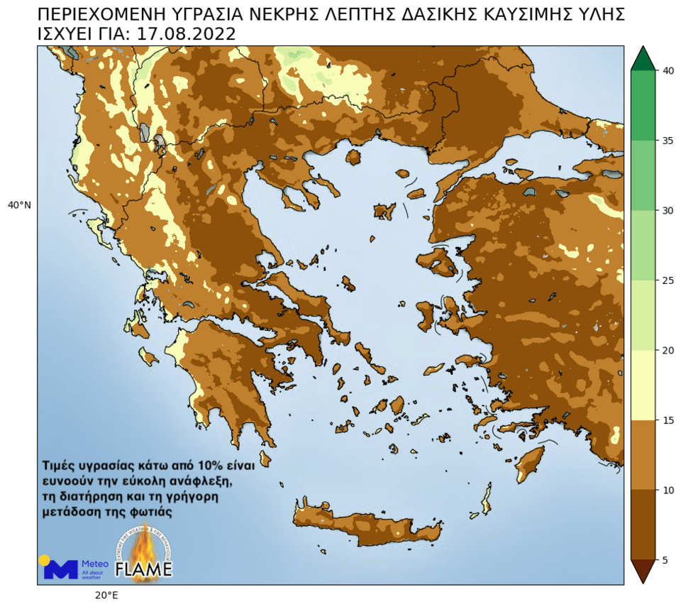 Πρόγνωση εκτιμώμενης περιεχόμενης υγρασίας νεκρών δασικών καυσίμων για την Τετάρτη 17.08.2022