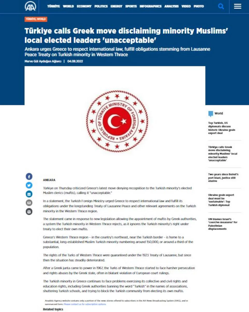 Το δημοσίευμα του τουρκικού πρακτορείου Anadolu 