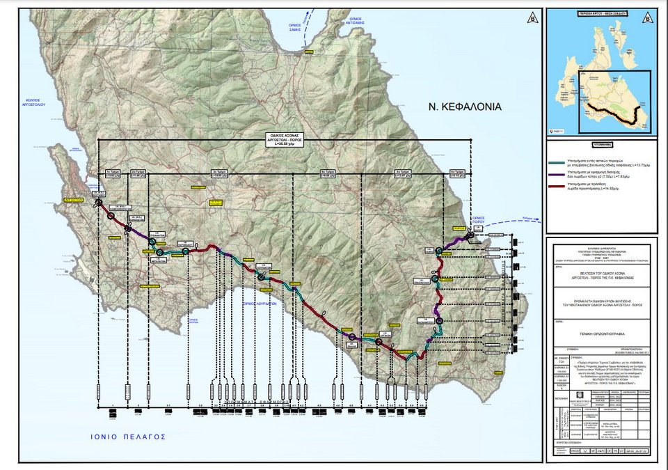 Γιώργος Καραγιάννης, χάρτης Αργοστόλι -Πόρος