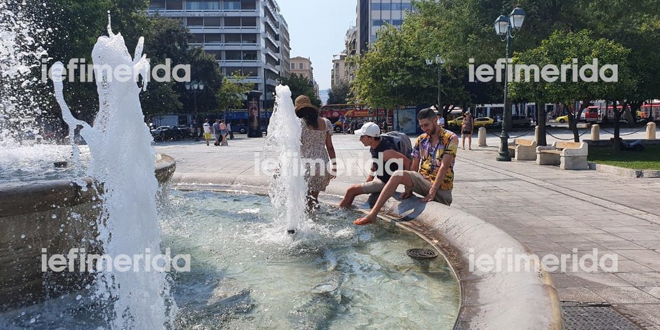 Πηγή: iefimerida.gr