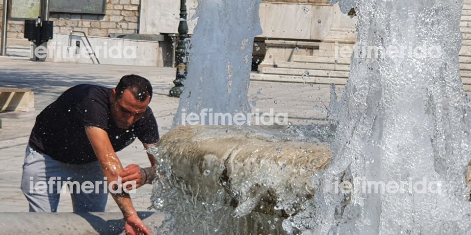 Πηγή: iefimerida.gr