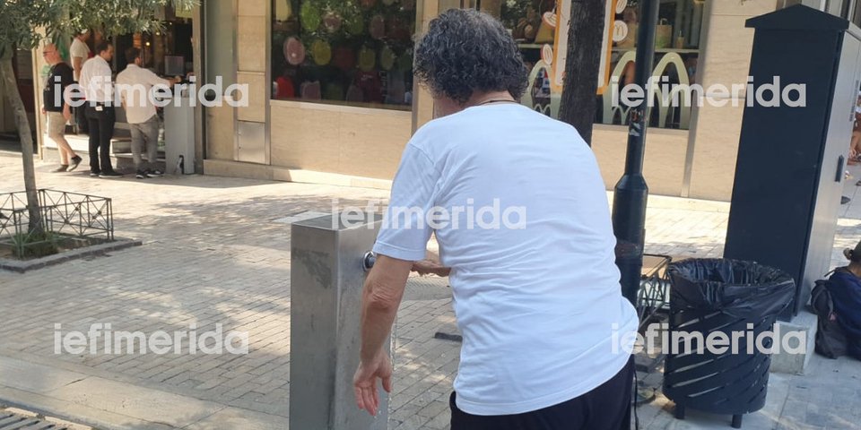Πηγή: iefimerida.gr